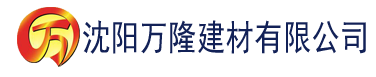 沈阳三个儿媳陈法蓉陈红建材有限公司_沈阳轻质石膏厂家抹灰_沈阳石膏自流平生产厂家_沈阳砌筑砂浆厂家